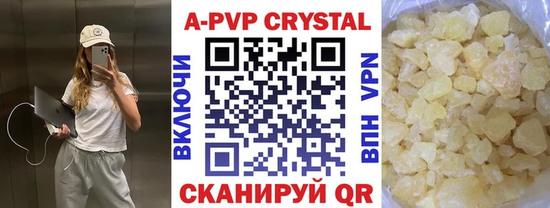 Купить где  Кореновск  APVP Crystall 