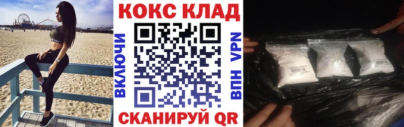 COCAIN 97%  Купить где  Кореновск 