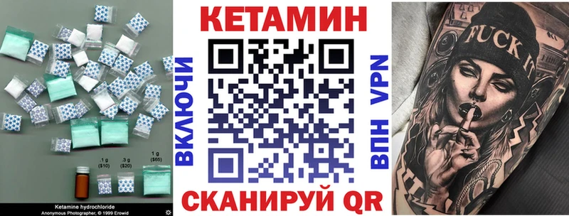КЕТАМИН ketamine  Купить  Кореновск 