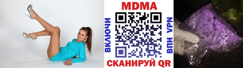 MDMA кристаллы  Купить закладки  Кореновск 