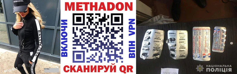 МЕТАДОН methadone  Купить закладки  Кореновск 